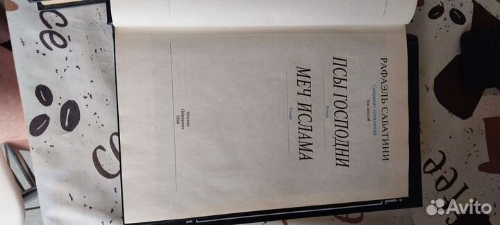 Романы рафаэль сабатини