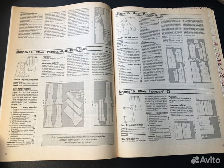 Журнал Diana Moden 9-10/2006 с выкройками полным