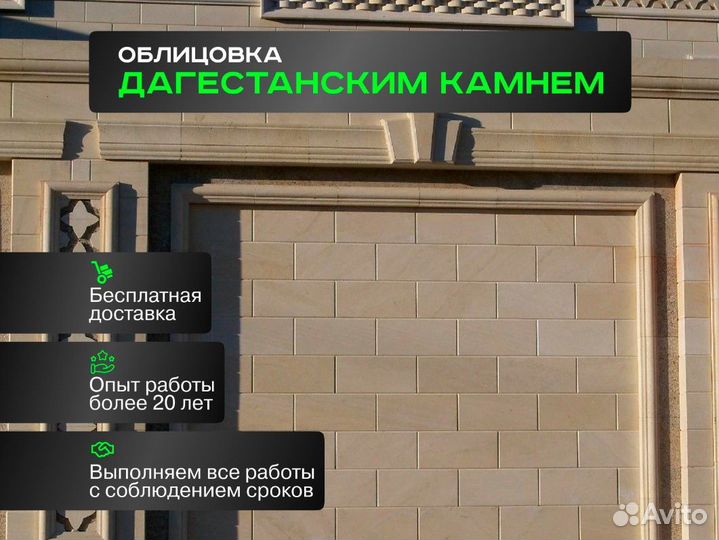 Натуральный камень