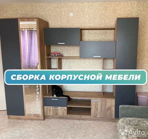 Сантехник, Электрик, Сборка мебели, Мастер на час