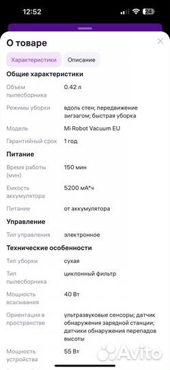 Робот-пылесос Xiaomi Mi Robot Vacuum Cleaner