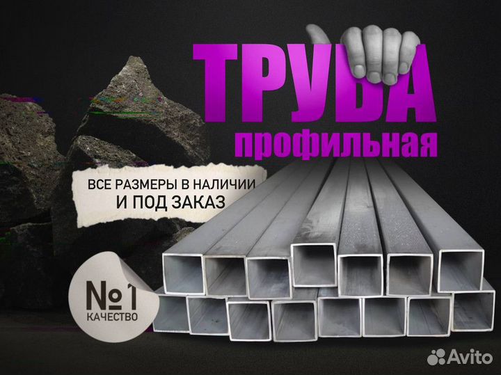 Профильная труба новая с доставкой