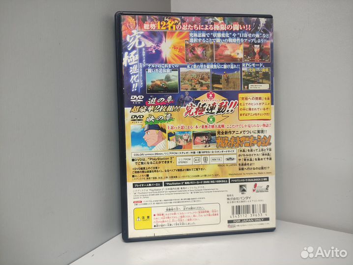 Naruto: Ultimate Ninja 3 (ntsc-J) PS2