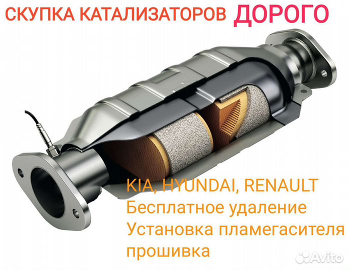 Ремонт выхлопной системы (удаление катализатора)