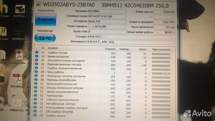 Жёсткий диск 250 Gb