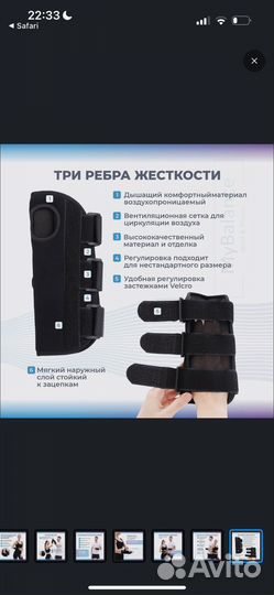 Бандаж для запястья