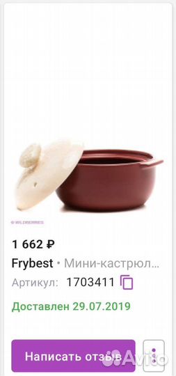 Кастрюля керамическая 400мл горшок для запекания