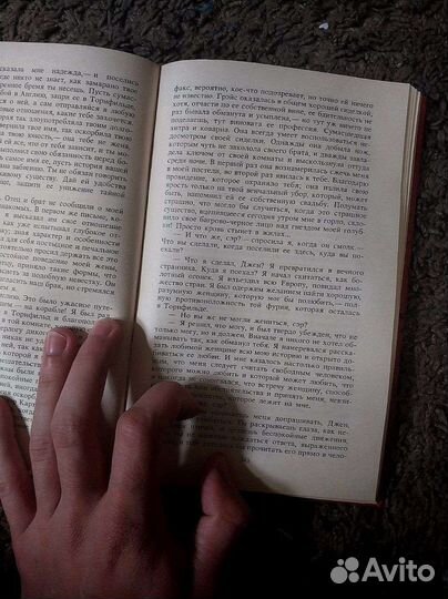 Шарлотта Бронте Джен Эйр