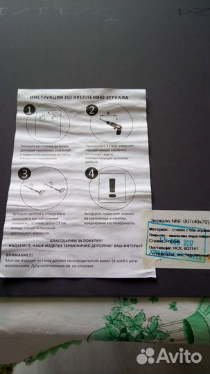 Зеркало для ванной комнаты