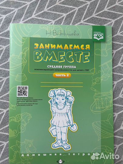 Методическое пособие 