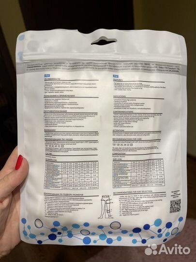 Компрессионные чулки