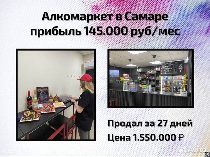 Продажа готового бизнеса Казань
