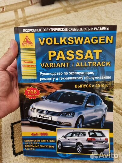 Книга по Volkswagen passat