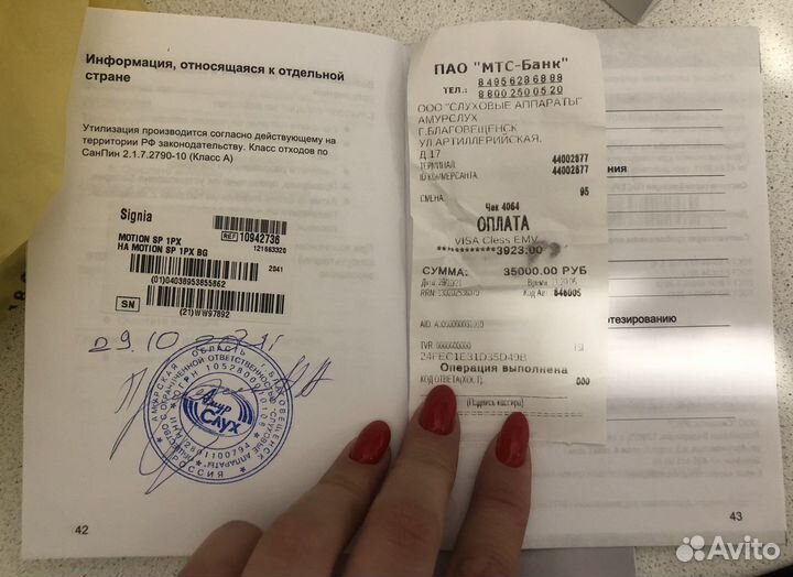 Слуховые аппараты Signia motion sp 1px bg