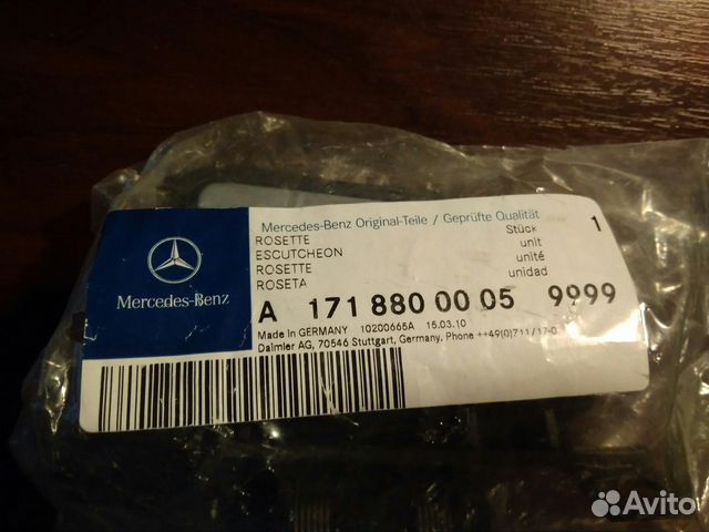 Продается заглушка бампера Mercedes-Benz