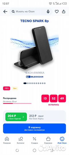 Продам чехол на spark