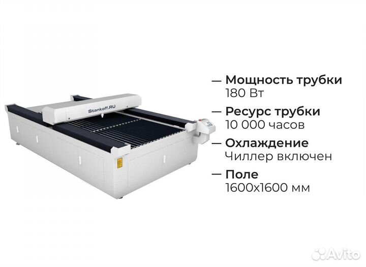 Лазерный станок для резки фанеры, пластика и т.д