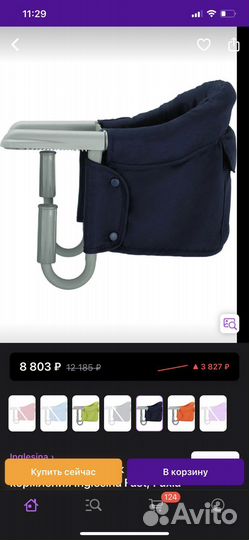 Стульчик для кормления inglesina