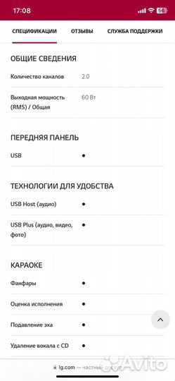 Домашняя микросистема DVD c караоке LG DM2520K