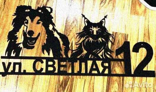 Адресные таблички