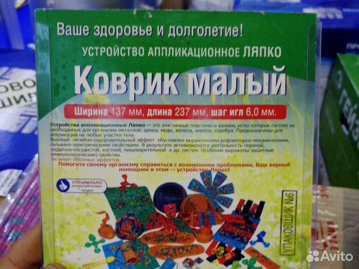 Аппликатор Ляпко малый (размер 137*237) шаг иглы 6