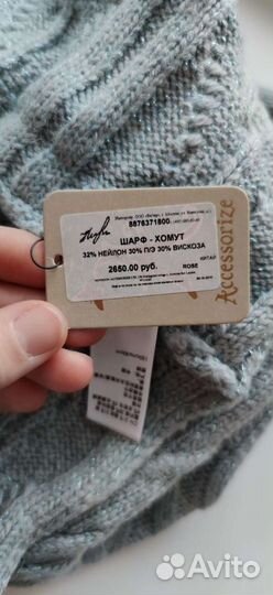 Шапка и снуд и ушанка