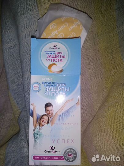 Вкладыши в одежде