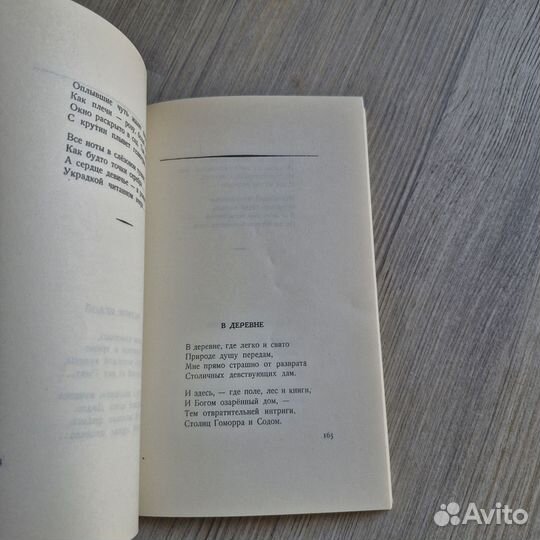 Соловей. Северянин. 1990 г. Репринт 1923 г