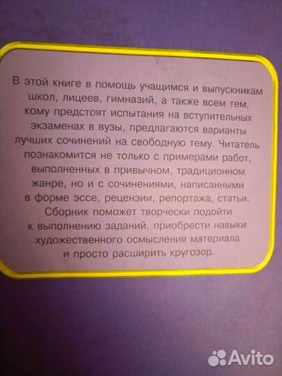 100 лучших сочинений