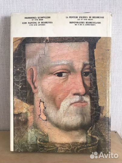 Иконопись Беларуссии