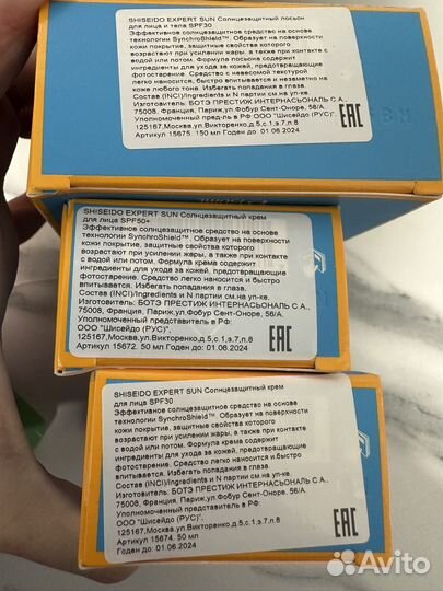 Оригиналы Shiseido. Остатки. обновлено 7 мая