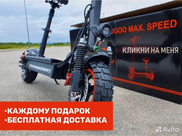 Электросамокат Kugoo 2023