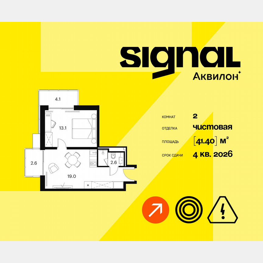 2-к. апартаменты, 41,4 м², 6/23 эт.
