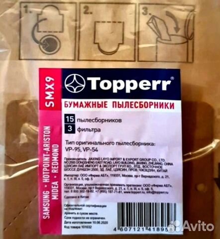 Topperr SMX9, Бумажные пылесборники, 16 штук