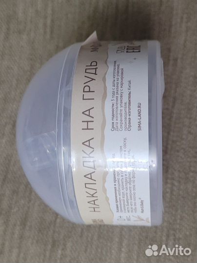 Накладки на грудь