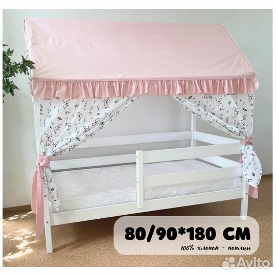 Текстильная крыша-балдахин со шторами 80/90х180 см