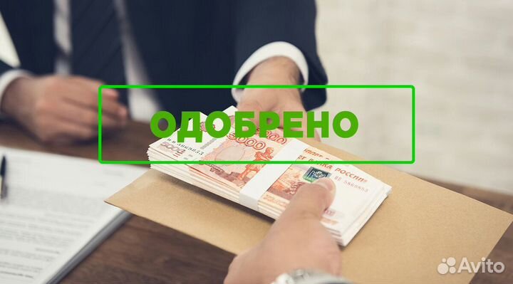 Помощь в получении кредита