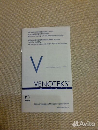 Чулок компрессионный на правую ногу, размерL