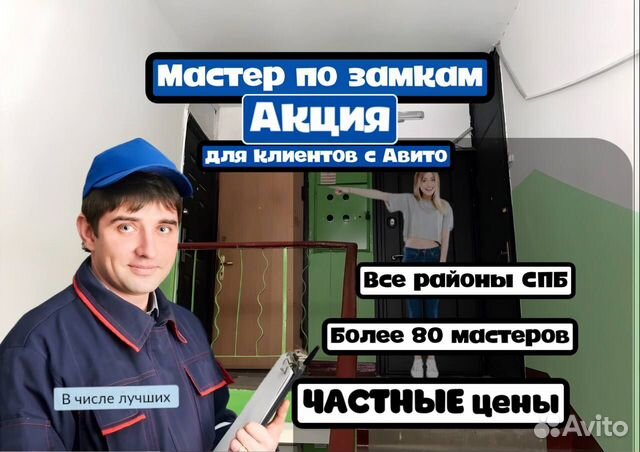 Установка, вскрытие замков