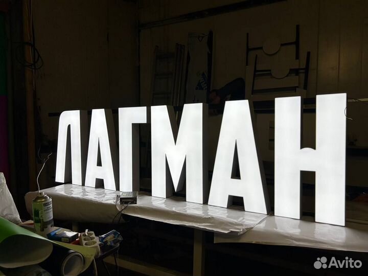 Вывеска с подсветкой