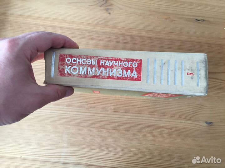 Книга Основы научного коммунизма 1964 Хрестоматия