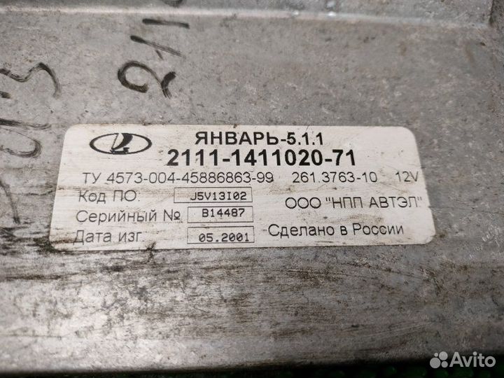 Блок управления двигателем Лада 2109 2000