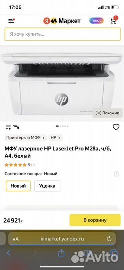 Принтер лазерный