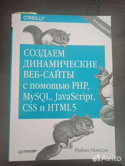 Книга по программированию