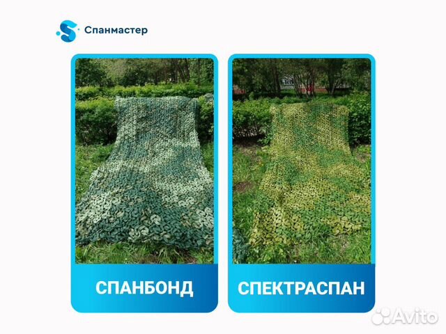 Спанмастер. Спанмастер