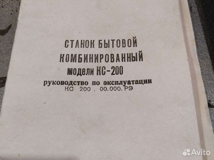 Деревообрабатывающий станок