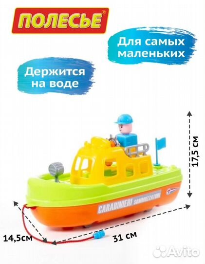 Катер полесье в сетке