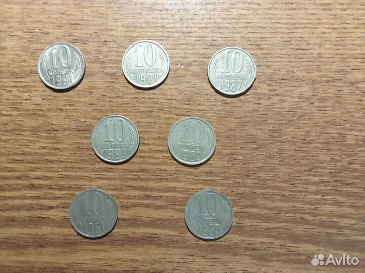 Монеты СССР. 10 копеек