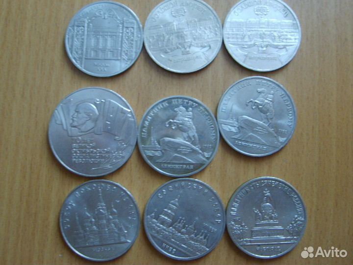 10 р.Биметалл, рубли СССР