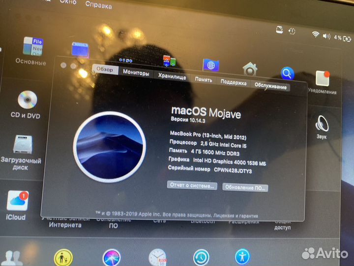 Apple MacBook Pro 2012 4gb